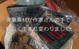 SNSに投稿するだけ！リメイク素材を無料でご提供します！