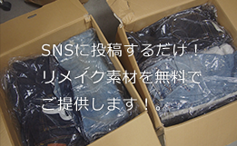 廃棄素材が作家さんの手で新しく生まれ変わりました。