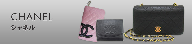 CHANEL(シャネル)