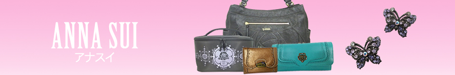 ANNA SUI(アナスイ)