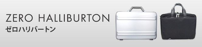 ZERO HALLIBURTON(ゼロハリバートン)