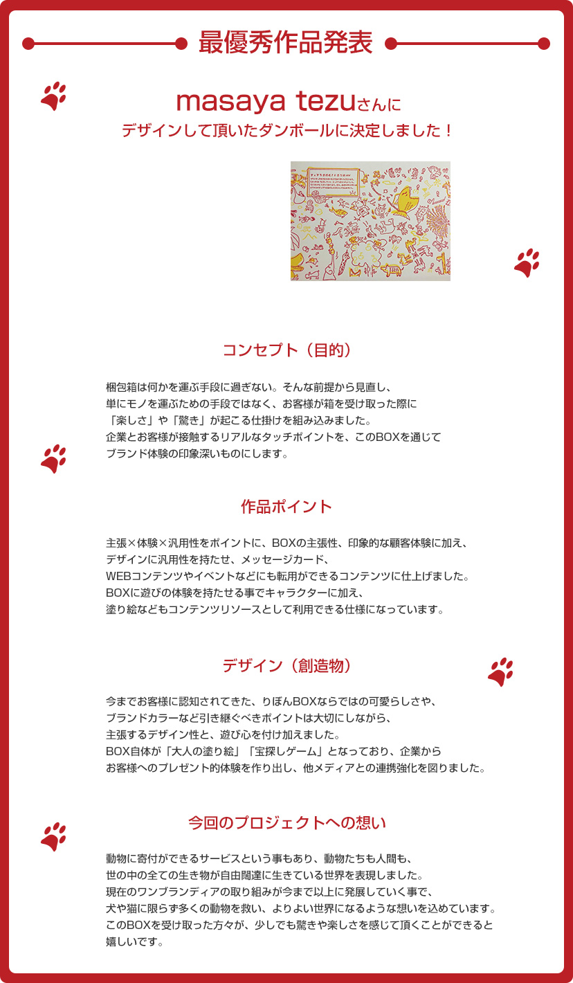 最優秀作品発表