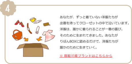④りぼんBOXに詰める