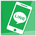 ブランディア公式LINE