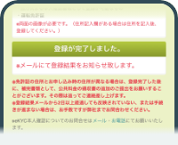認証完了