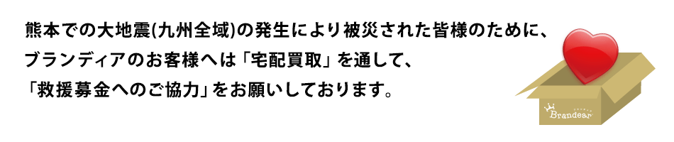 いま私たちができること。それは我々のサービスをご支援ために役立ててもらうこと