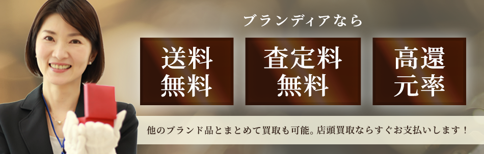 金相場高騰中！今が売り時！