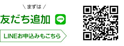 友だち追加・LINE申込み用の二次元コード