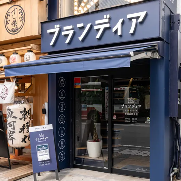 吉祥寺駅前店