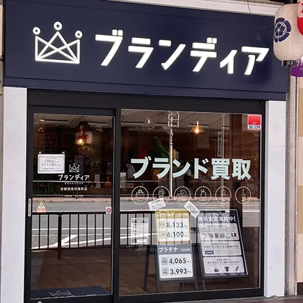 京都四条河原町店