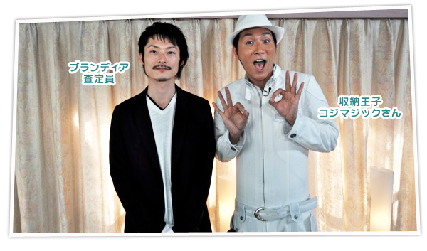 コジマジックさんとブランディア査定員