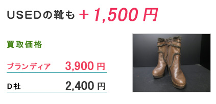 グレースコンチネンタル ブーツ
