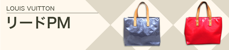 LOUIS VUITTON(ルイヴィトン)