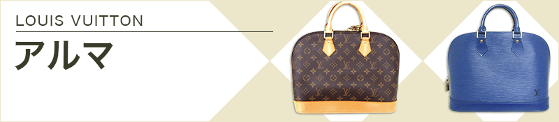 LOUIS VUITTON(ルイヴィトン)