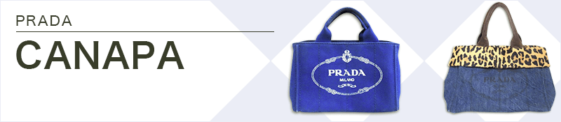 PRADA(プラダ)