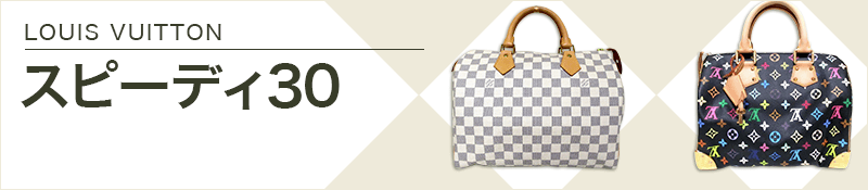 LOUIS VUITTON(ルイヴィトン)