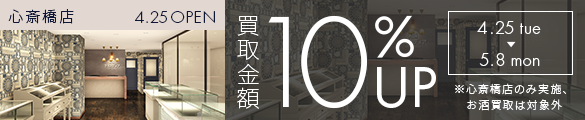 心斎橋店OPENキャンペーン