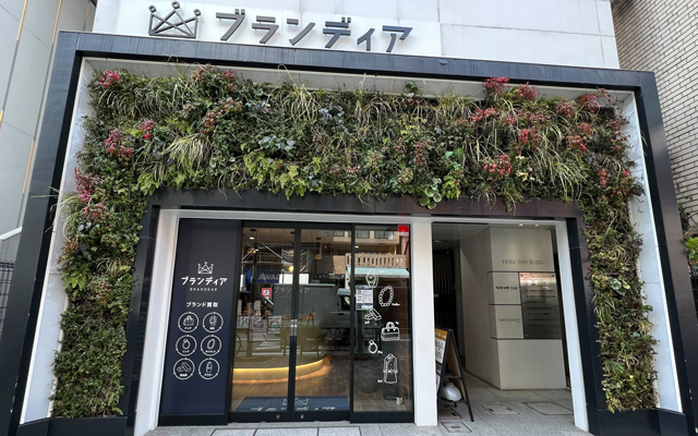ブランディア恵比寿店 外観