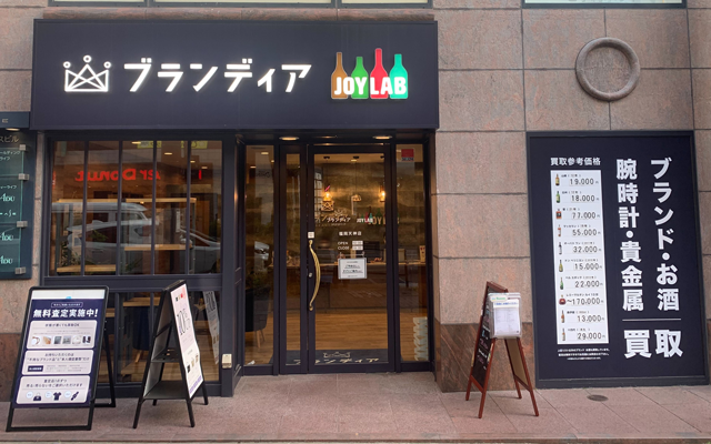 ブランディア福岡天神店 外観
