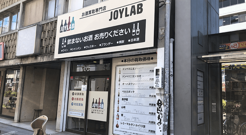 JOYLAB名古屋店