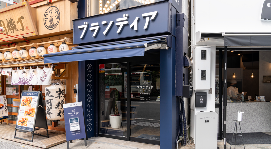 ブランディア吉祥寺駅前店