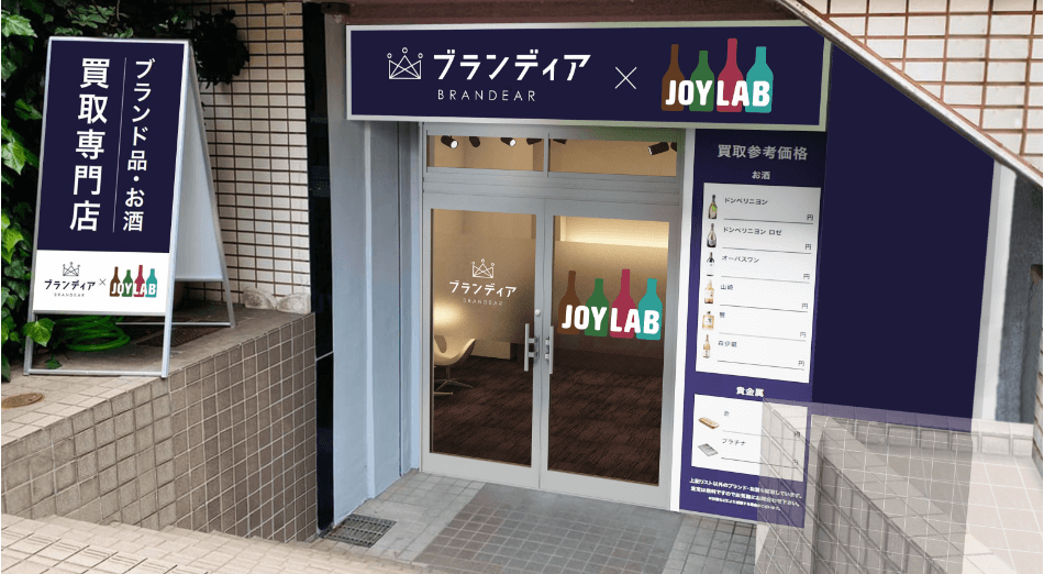 ブランディア六本木店