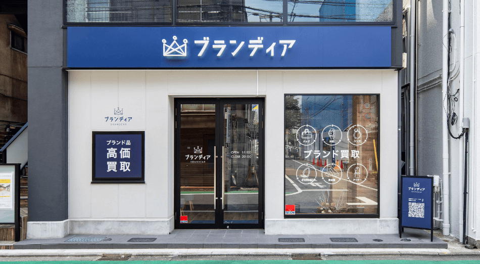 ブランディア成城学園前店