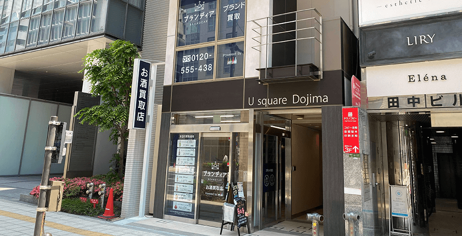 ブランディア梅田店