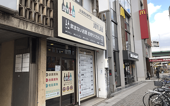 ジョイラボ名古屋店に到着です