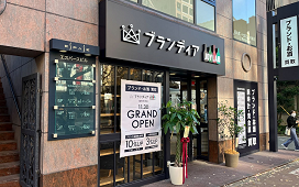 左手にブランディアが見えます
