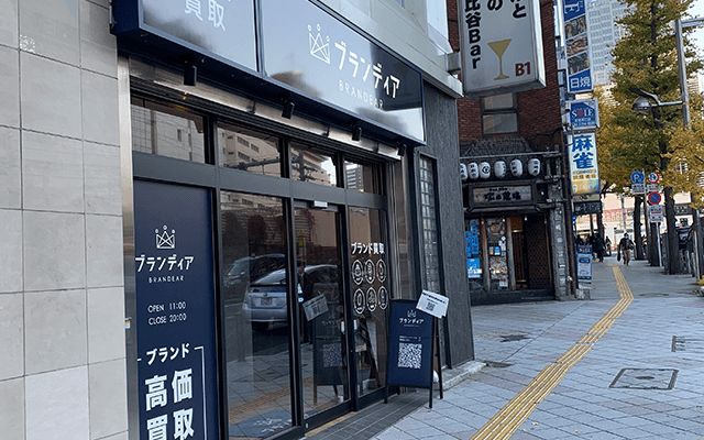 左手にブランディアがあります