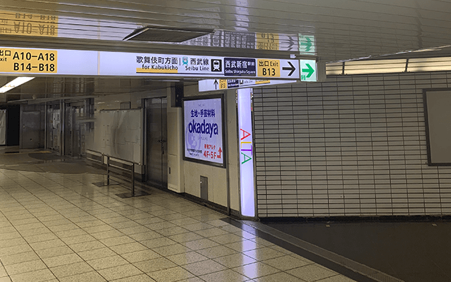 しばらく歩くと13番出口が右手に見えます