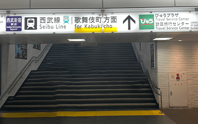 歌舞伎町方面の階段で地上へ