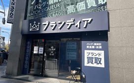正面にブランディアが見えます