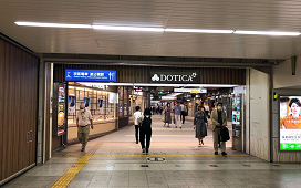 ドージマ地下センター(DOTICA)へ