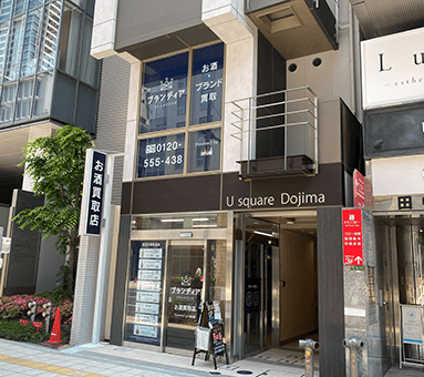 ブランディア梅田店