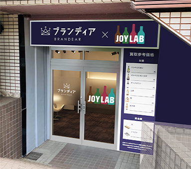ブランディアブランディアア六本木店　店舗外観