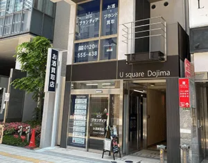 ブランディア梅田店