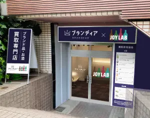 ブランディア六本木店 店舗外観