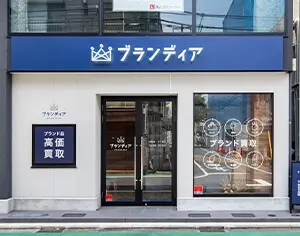 ブランディア成城学園前店