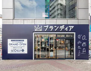 ブランディア池袋西口駅前店 店舗外観