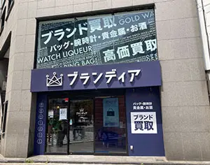 ブランディア上野店 店舗外観