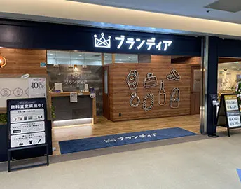 ブランディア横浜店