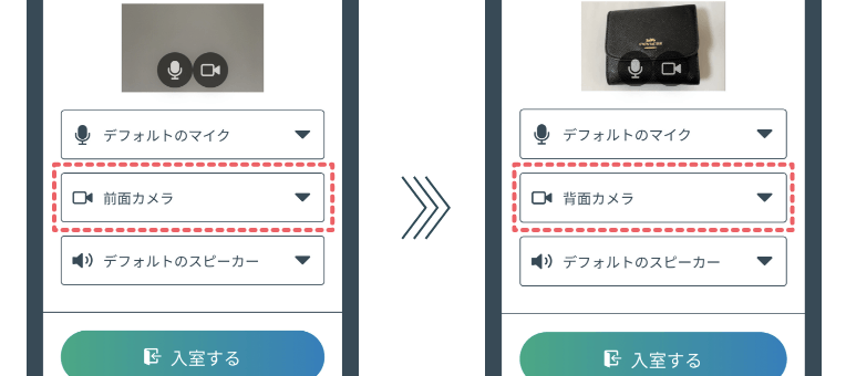 顔を映したくない方は、背面カメラ使用でＯＫ！