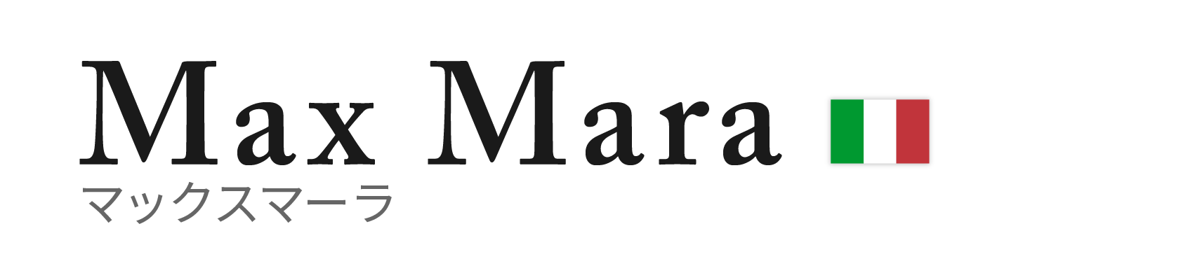 Max Mara(マックスマーラ)