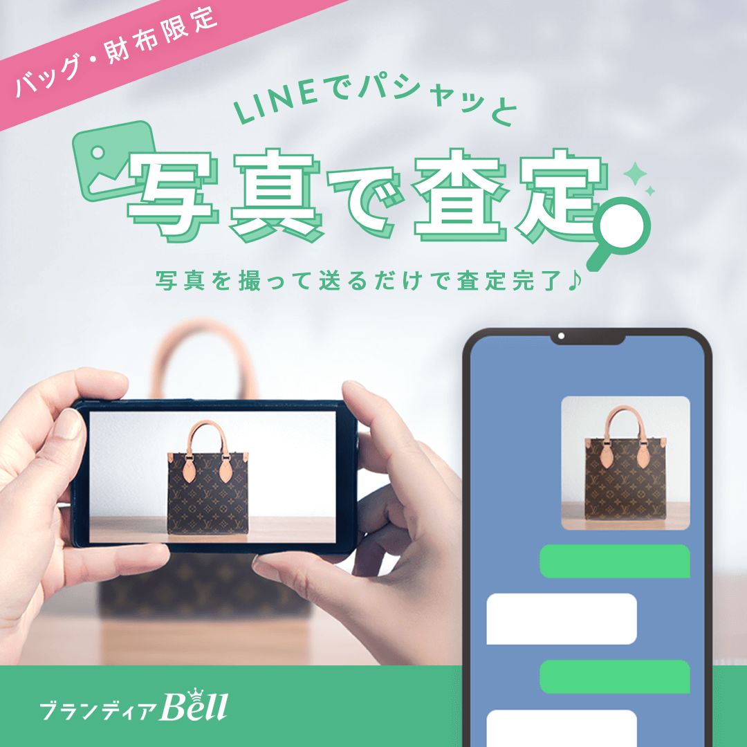 LINEでパシャッと即入金
