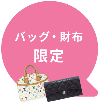 お品物を送る前に即入金