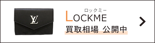 ロックミー