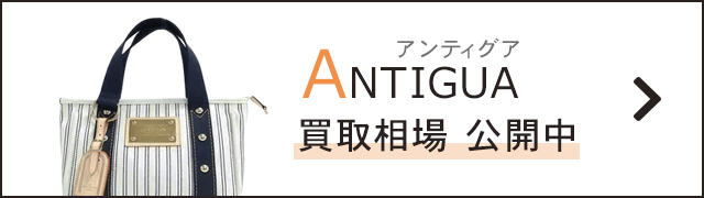 アンティグア