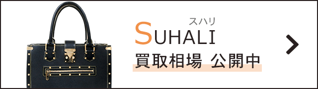 スハリ